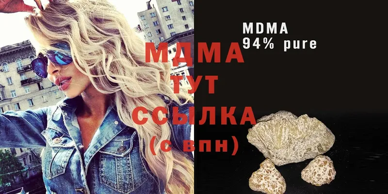 МДМА Molly  Качканар 